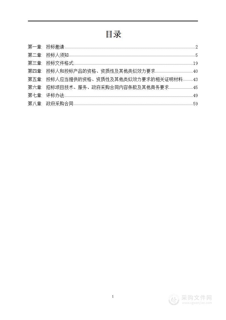 2022年成都东部新区救灾物资采购项目