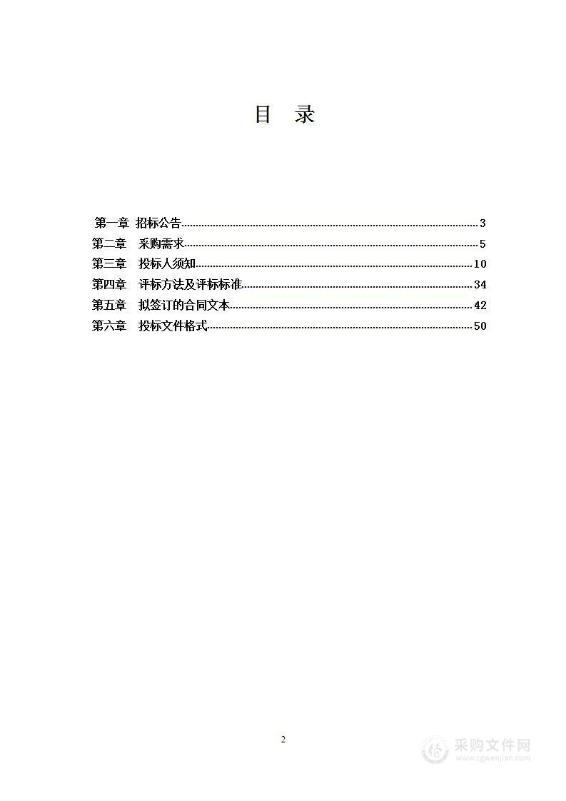 苍梧县农村生活垃圾收集处理设备采购项目