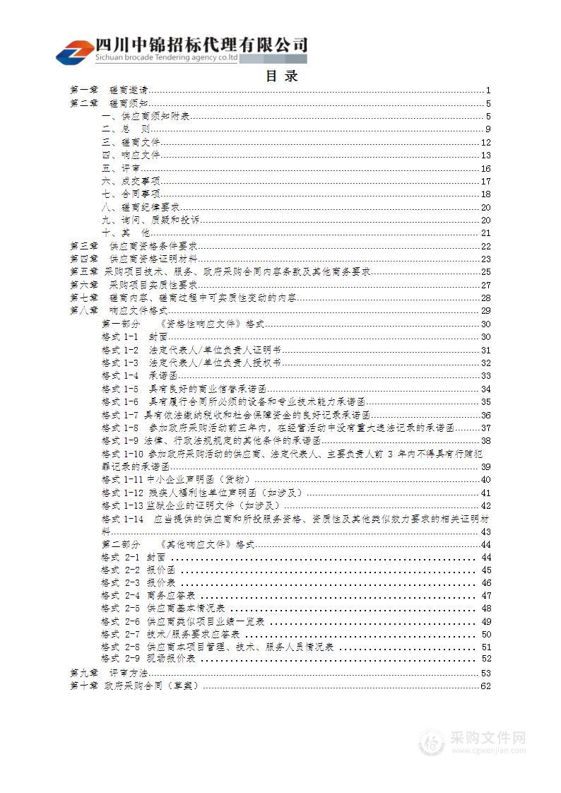 隆昌市自然资源和规划局便携式小型高压水泵及消防水带采购项目