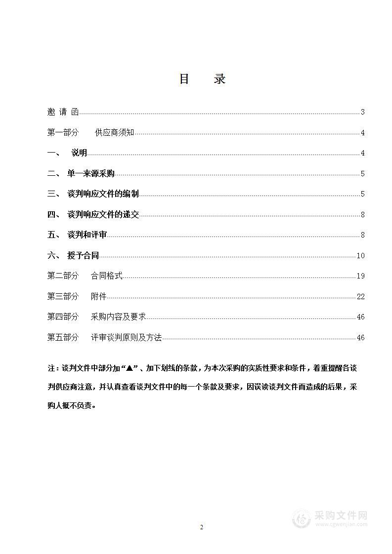 2023年度《新平阳报》报纸印刷与投递（运输）