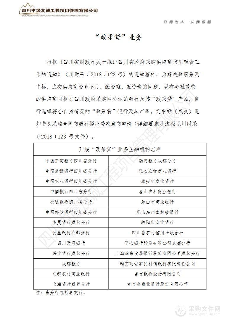 达州东部经开区财政金融局资产评估服务采购项目