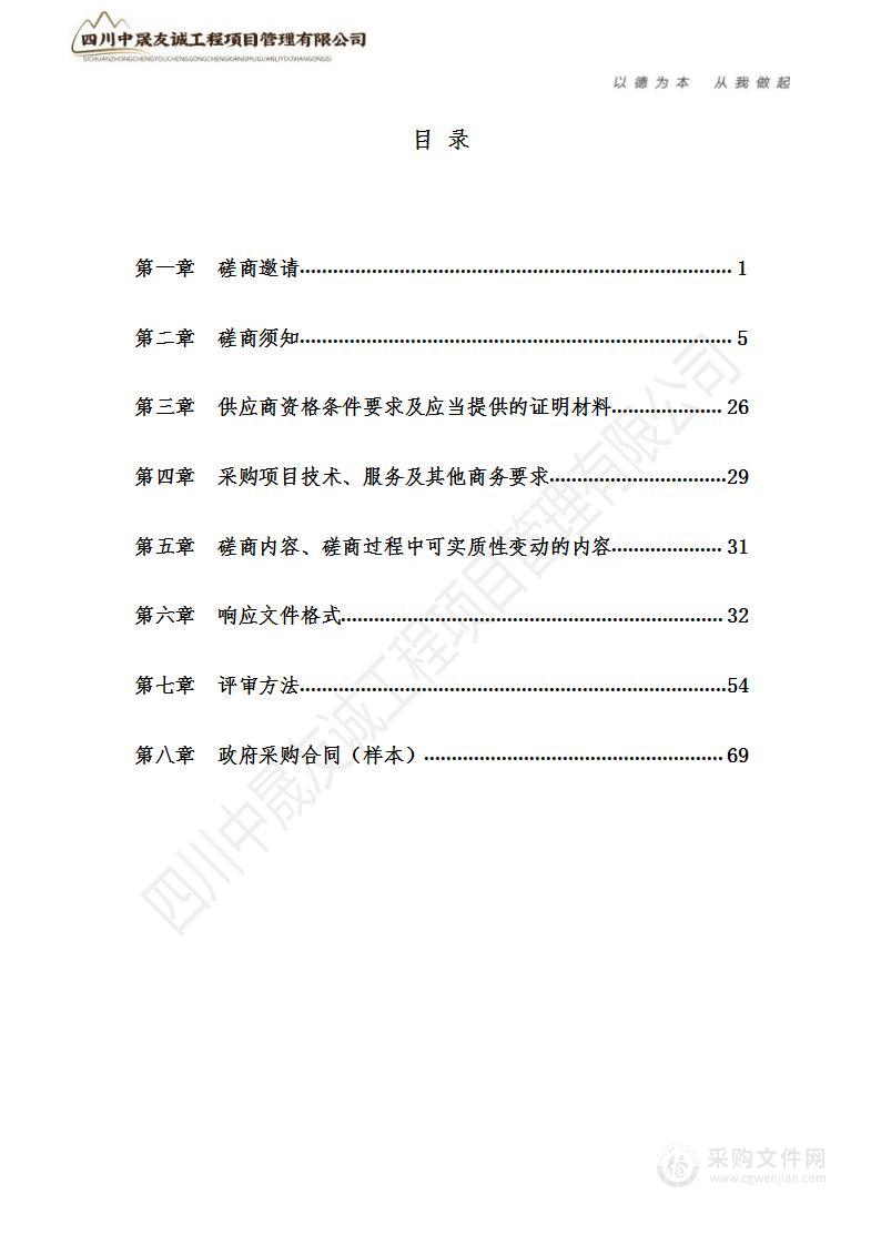 达州东部经开区财政金融局资产评估服务采购项目