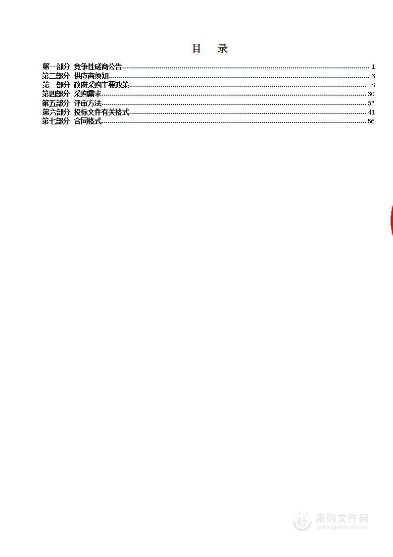 应对流域干旱长江口咸潮影响专项监测