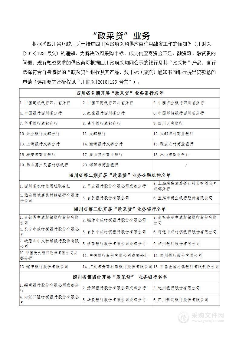 内江市东兴区人民医院关节镜等设备采购项目