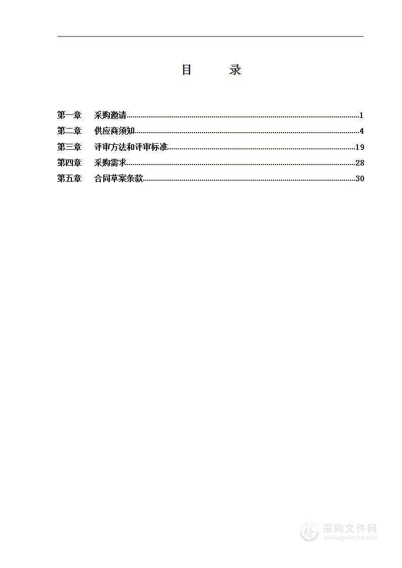 孔庙和国子监博物馆社会化用工博物馆服务采购项目