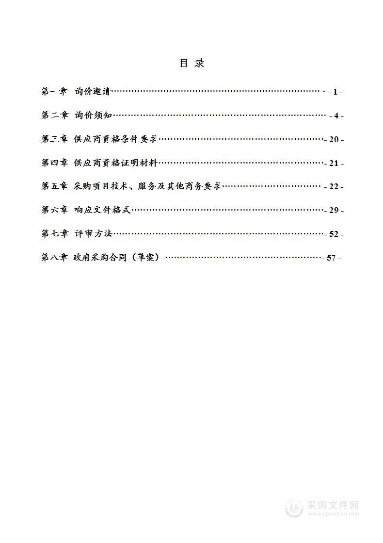 旺苍县2023年义务教育阶段学生作业本采购项目