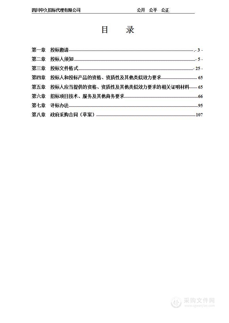 盐源县中学校二校区监控网络及IP广播采购项目