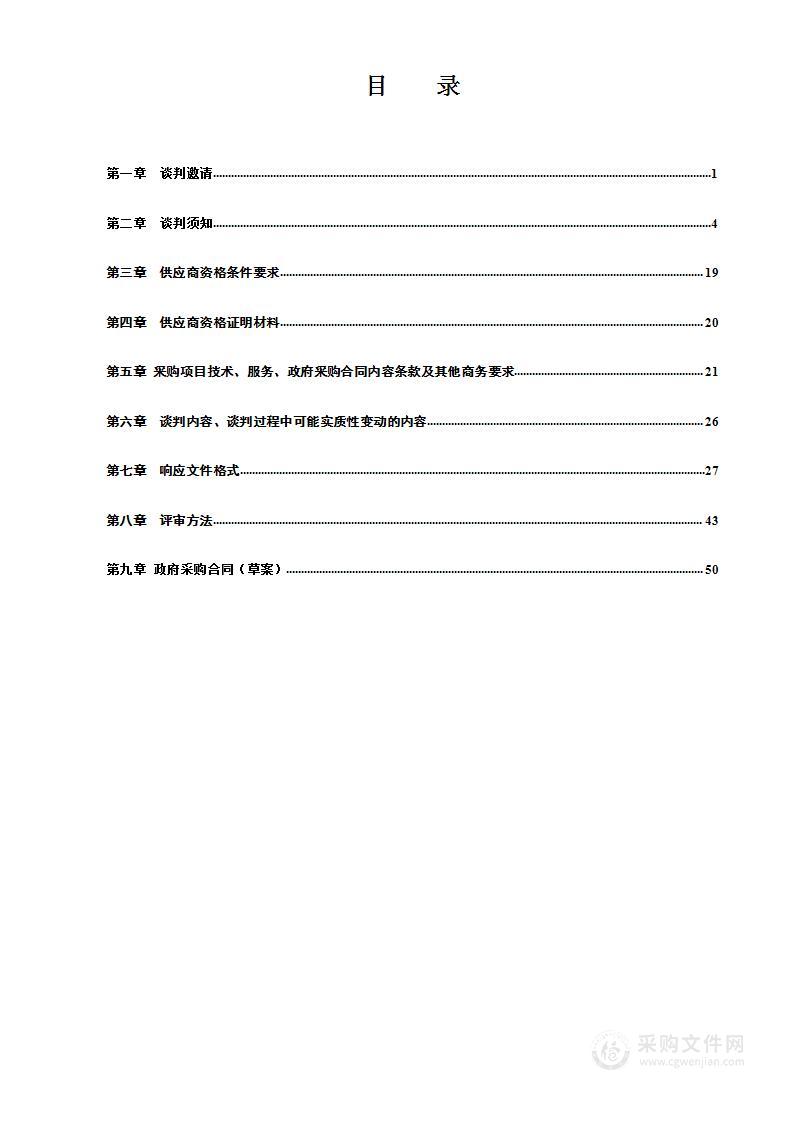 2023年元旦、春节送温暖活动物资采购项目