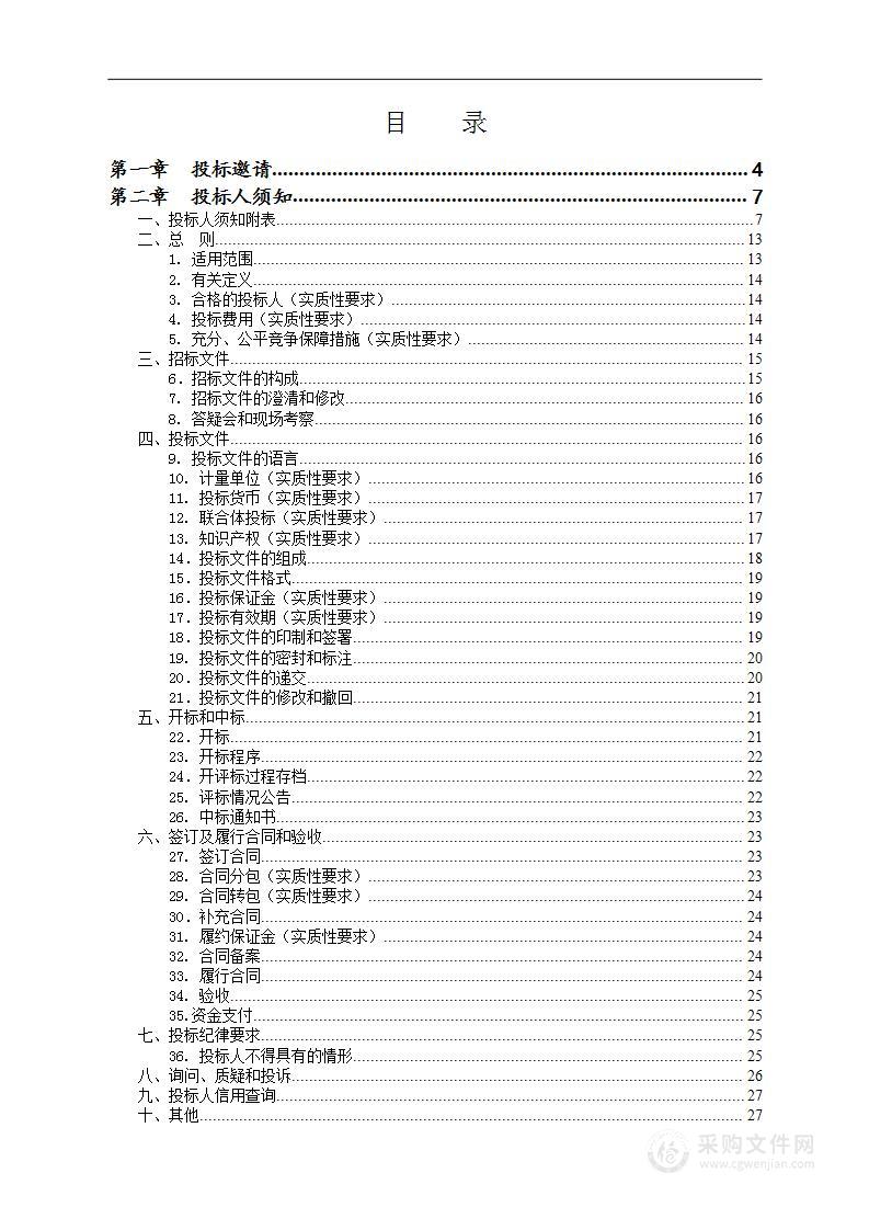 2022年电信院电工电子实验教学设备采购项目