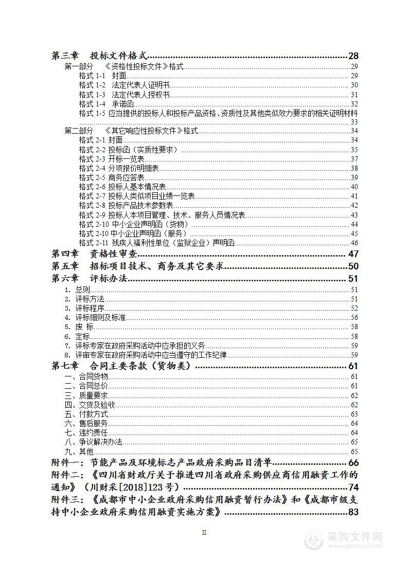 2022年电信院电工电子实验教学设备采购项目