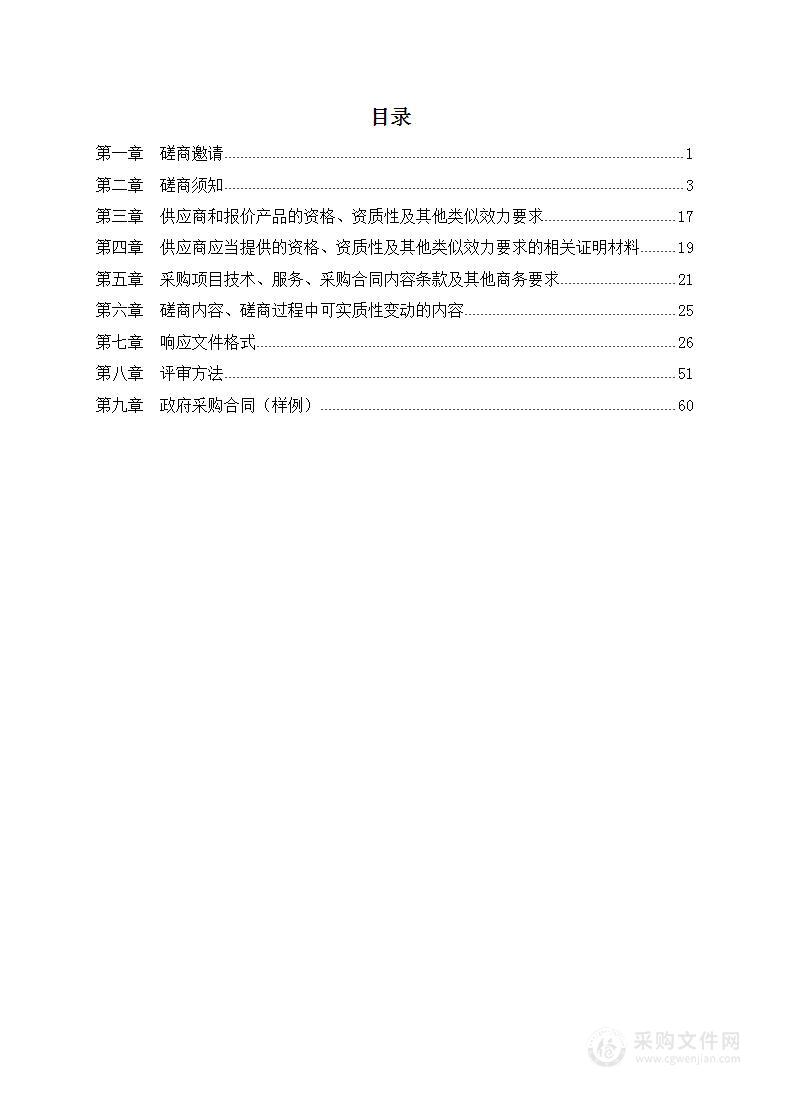 平昌县同昌医疗集团数字化医用X射线摄影系统（DR）