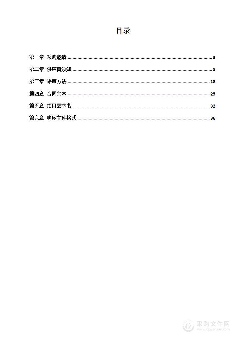 天津市和平区卫生健康委员会2023年医疗废弃物正规化管理服务项目