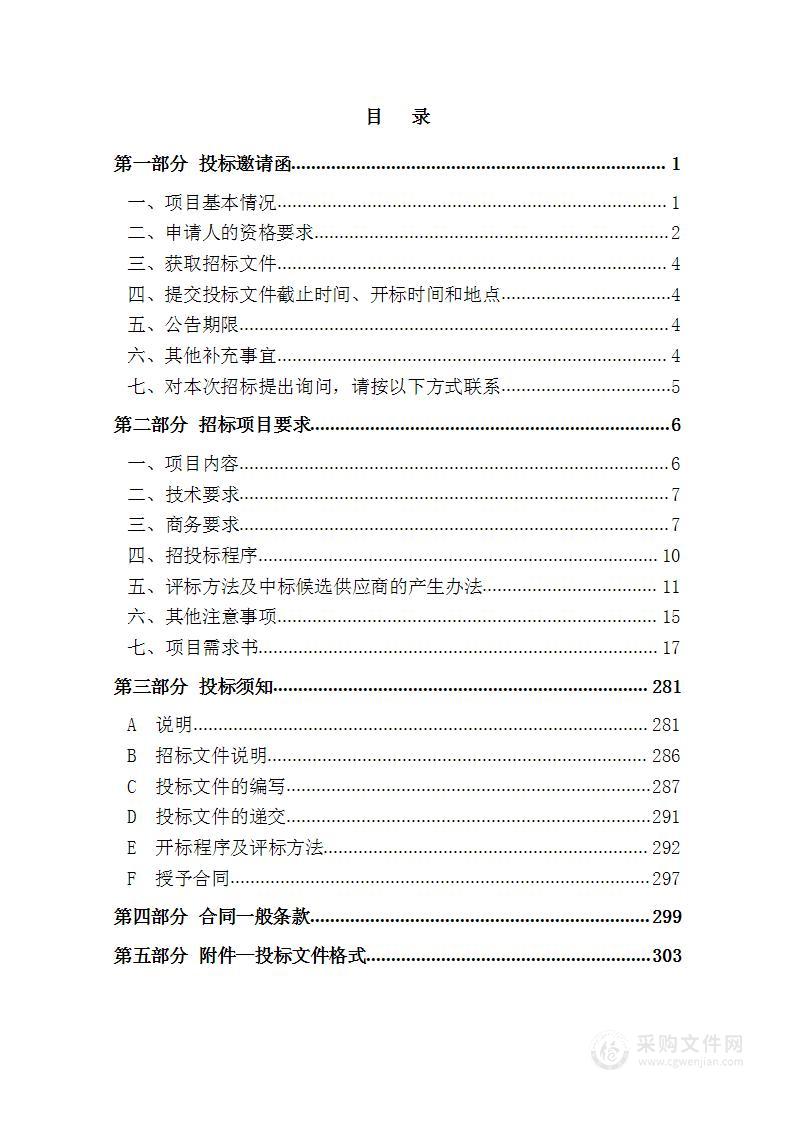 天津农学院专业实验教学与创新创业教育平台项目