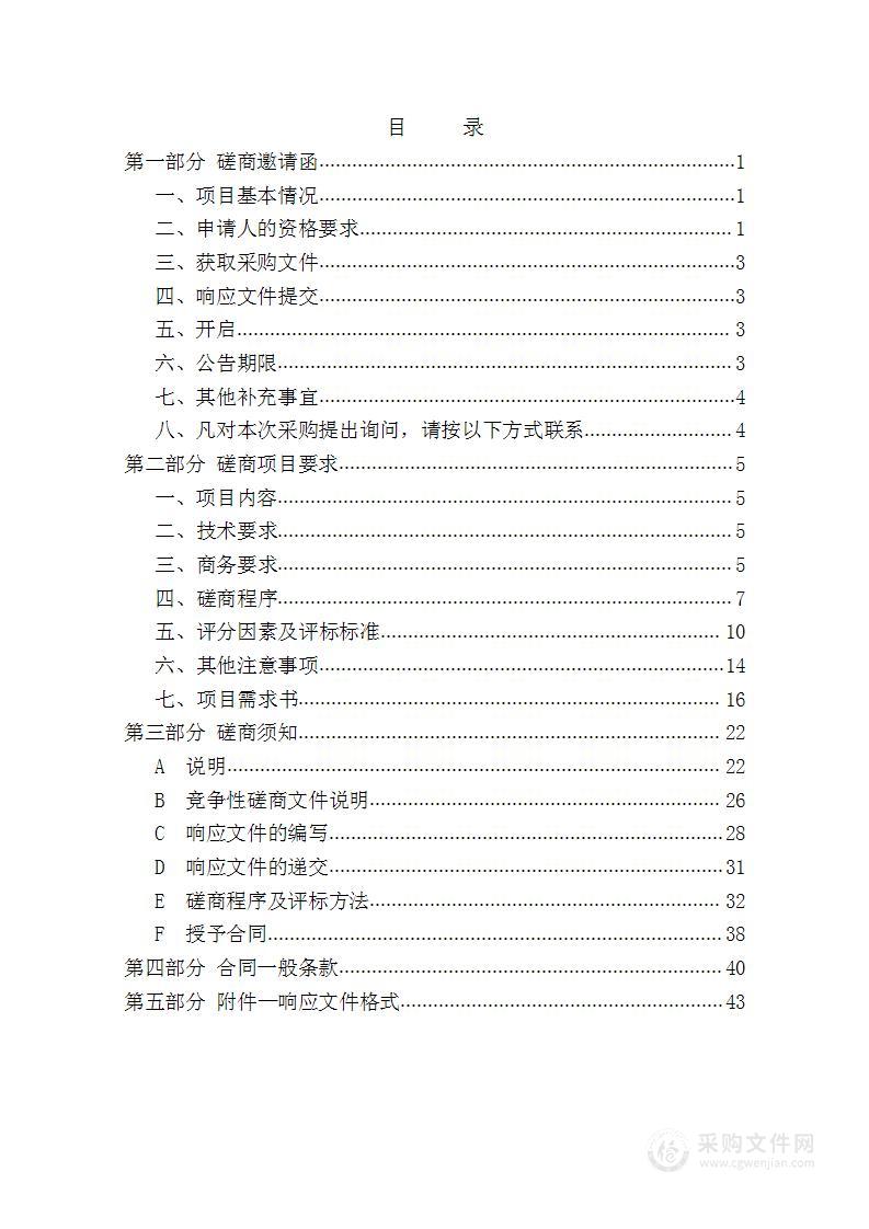 天津农学院校园网出口带宽采购项目