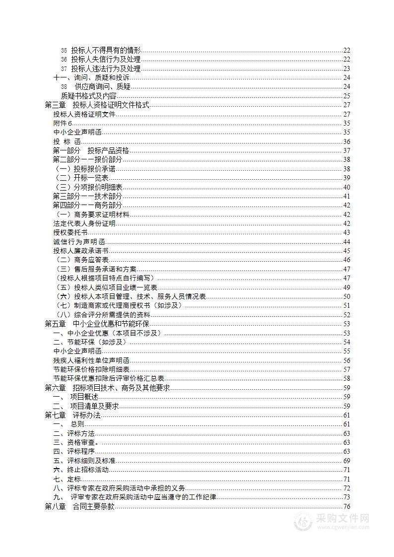 绵阳市第三人民医院有创呼吸机