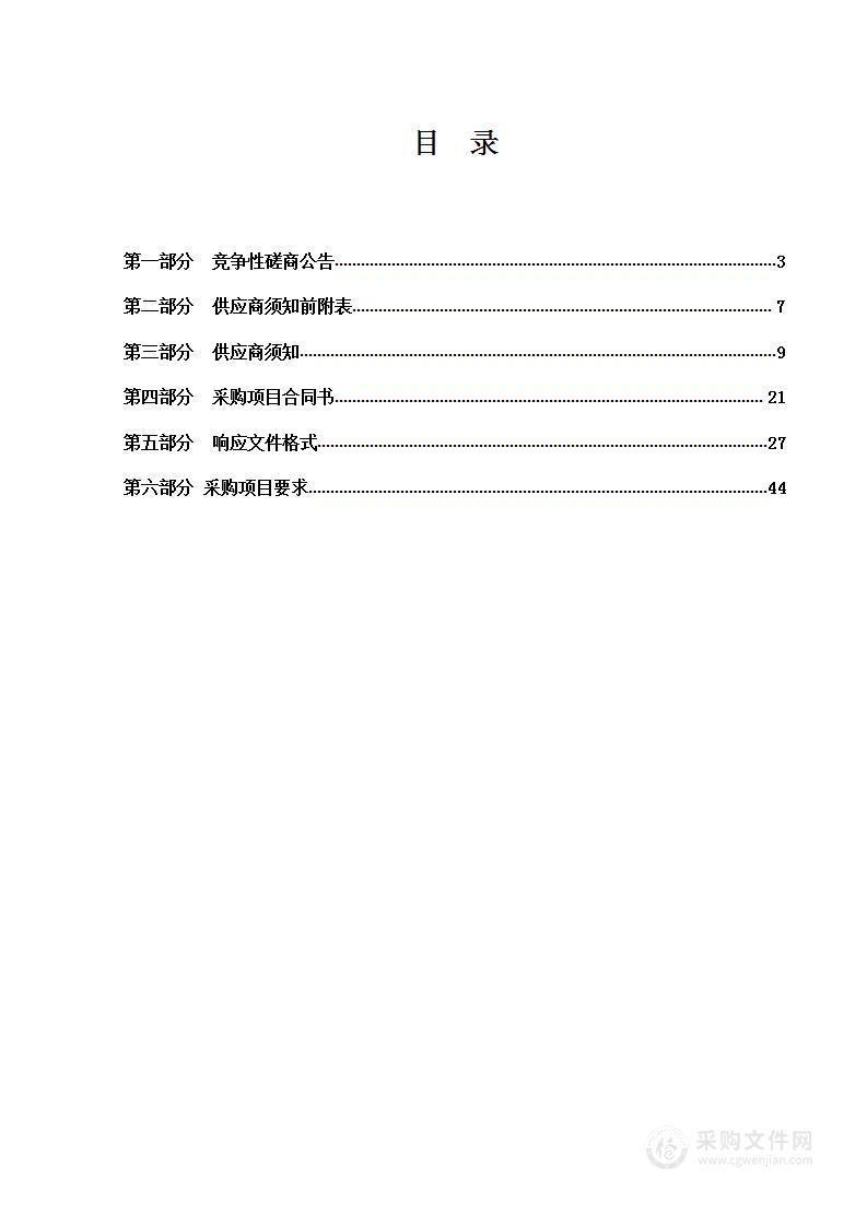 海东市平安区响河峡水库水土保持工程（水土流失）监测项目