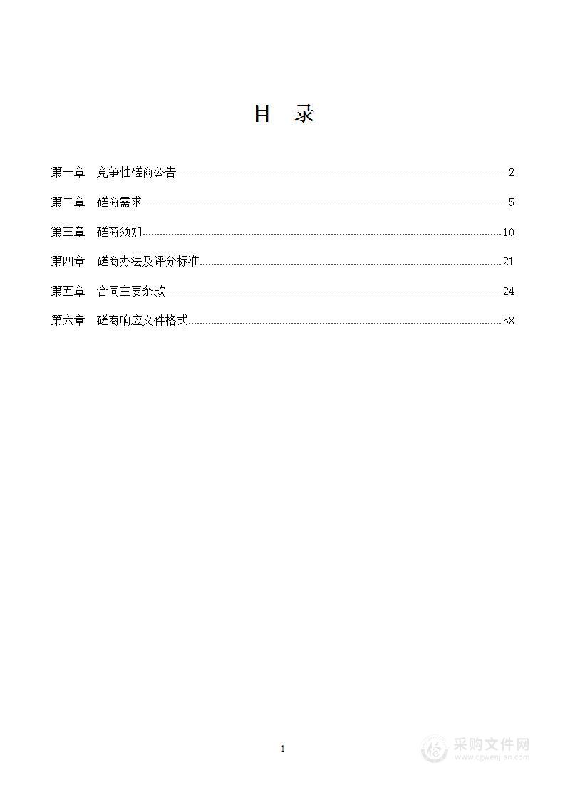 长兴县2022年度国土变更调查及2023年度日常变更调查项目