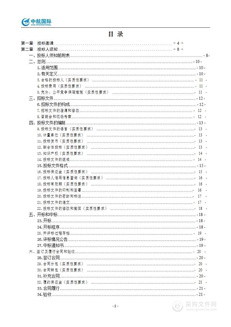 成都大学附属医院信息集成平台项目