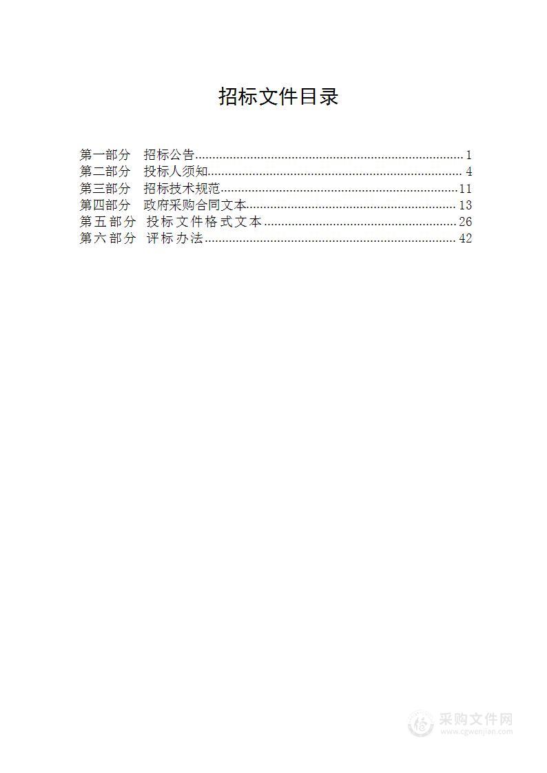 平泉市教育和体育局续聘专职保安项目