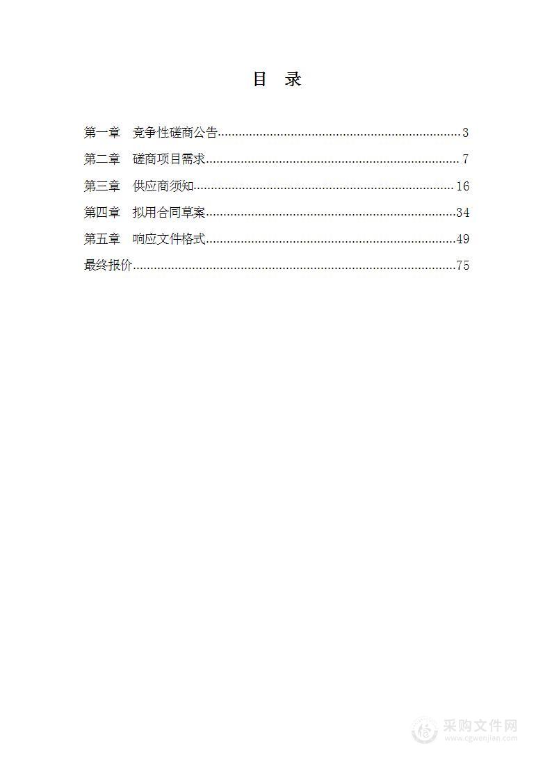 天津医科大学朱宪彝纪念医院麻醉机设备采购项目