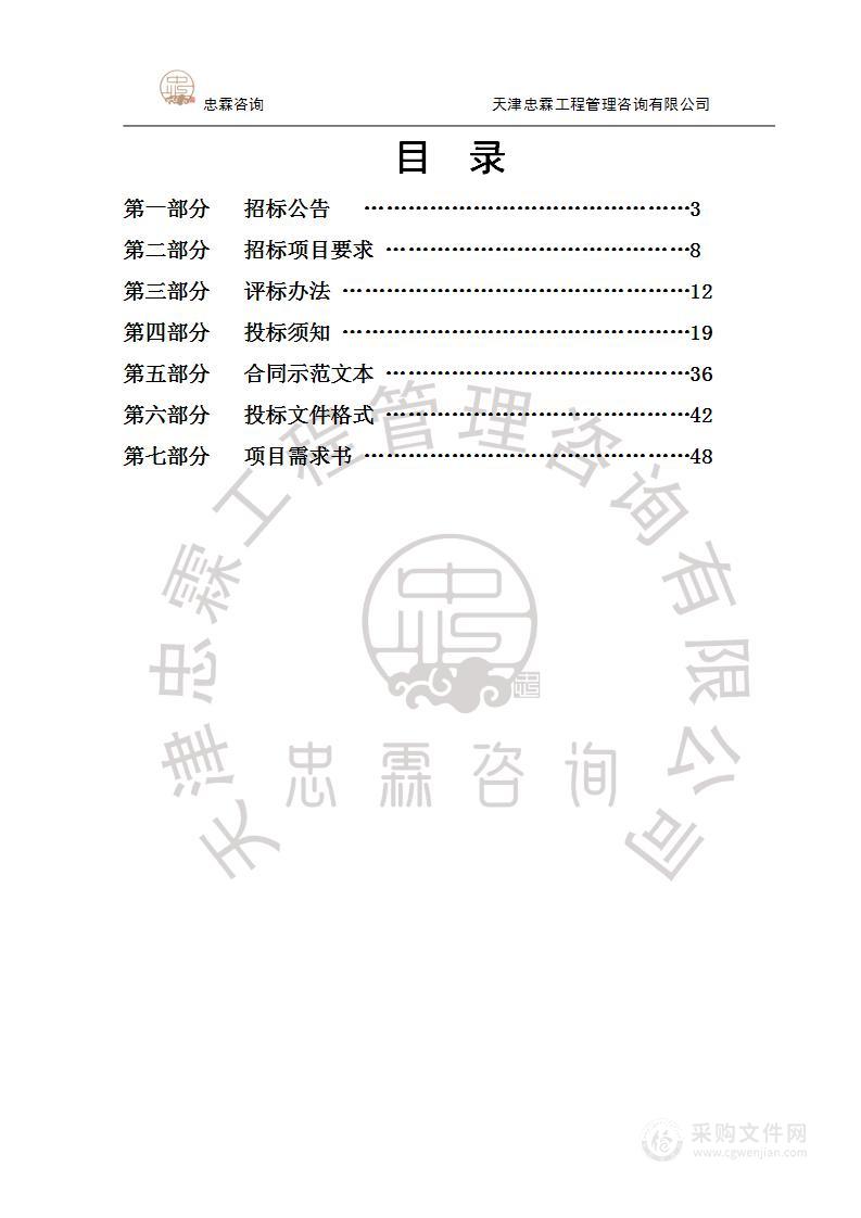 金钟新市镇住宅楼消防设施维修保养项目