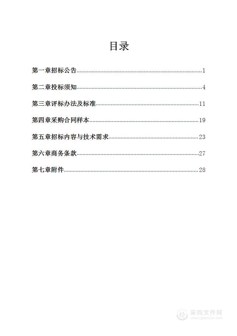 宁波市北仑区人民政府霞浦街道办事处张人亚红色小镇后勤服务项目