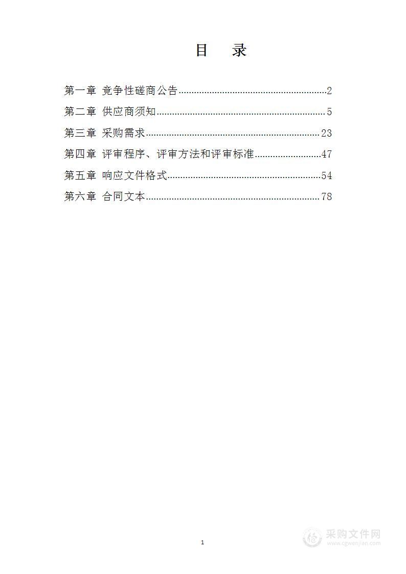 灵山县职业技术学校智能化校园项目建设（二期）－教学诊断与改进平台服务采购