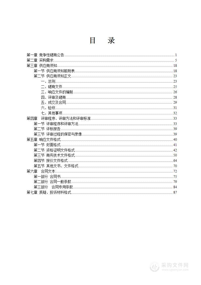 玉林市中心血站2023年度保洁管理服务采购