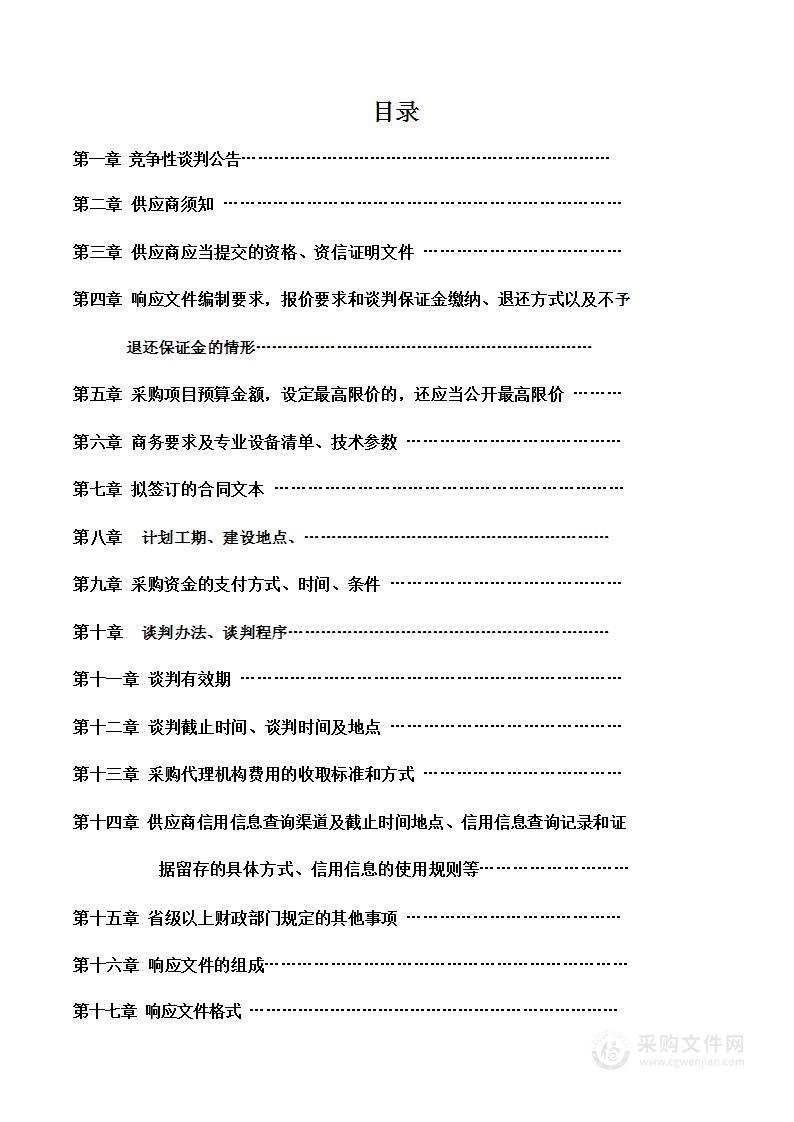 六盘水市水城区职业技术学校省级特色骨干专业数控技术应用建设项目