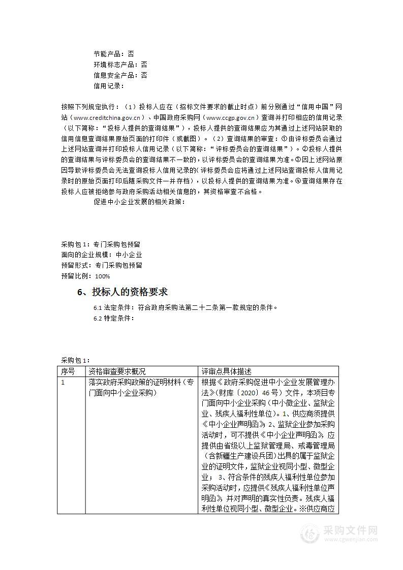 2022年度福建省大中型水库移民后期扶持政策实施情况监测评估