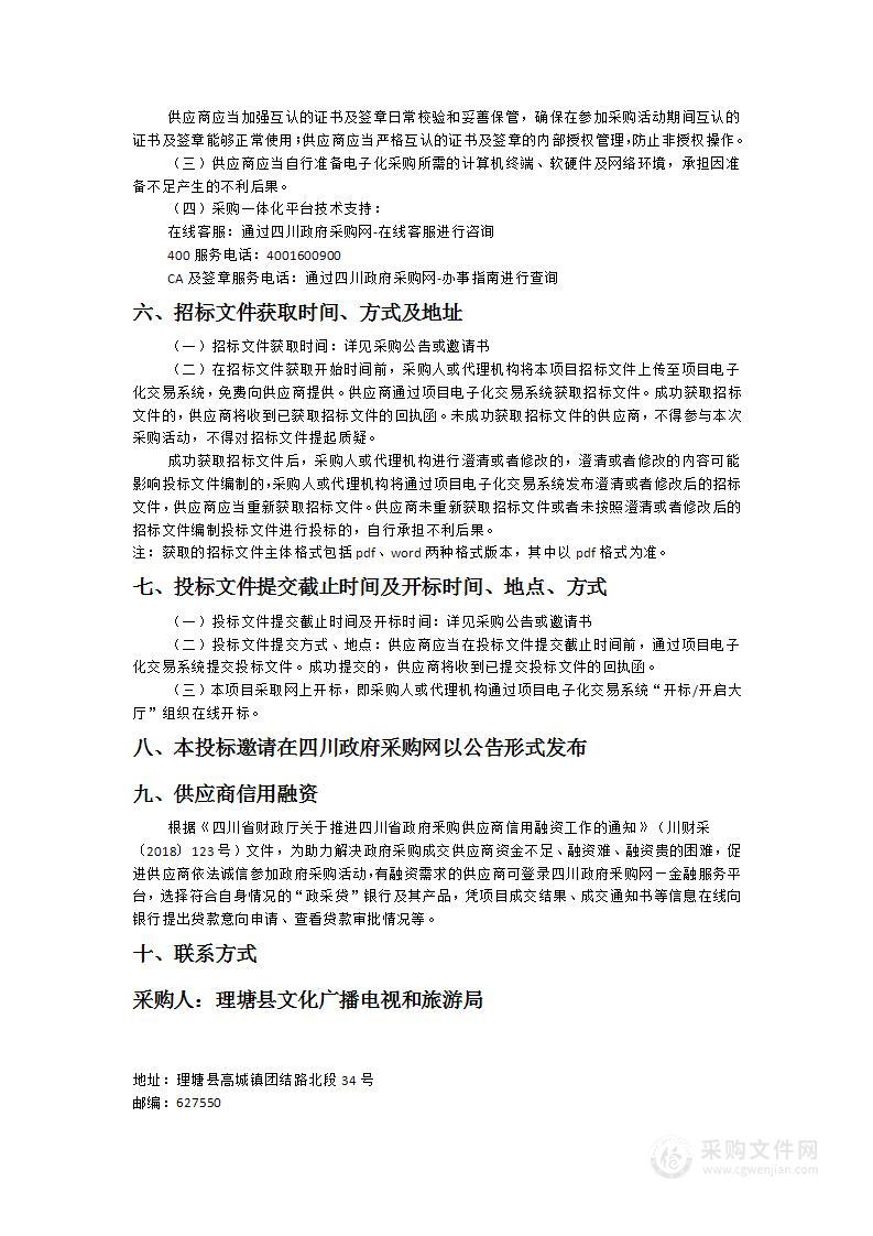 理塘县格萨尔广场户外LED电子显示屏采购