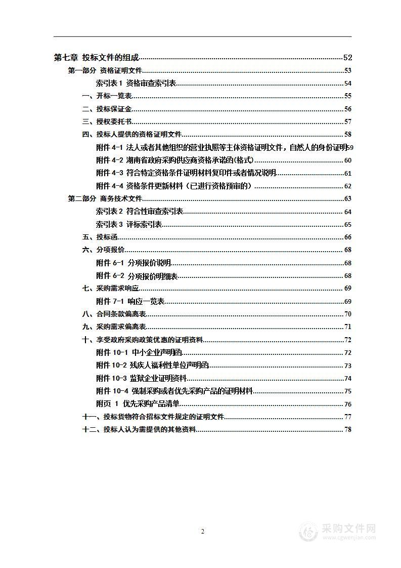 金洞管理区石鼓源乡大干冲水库新建工程可研及初设