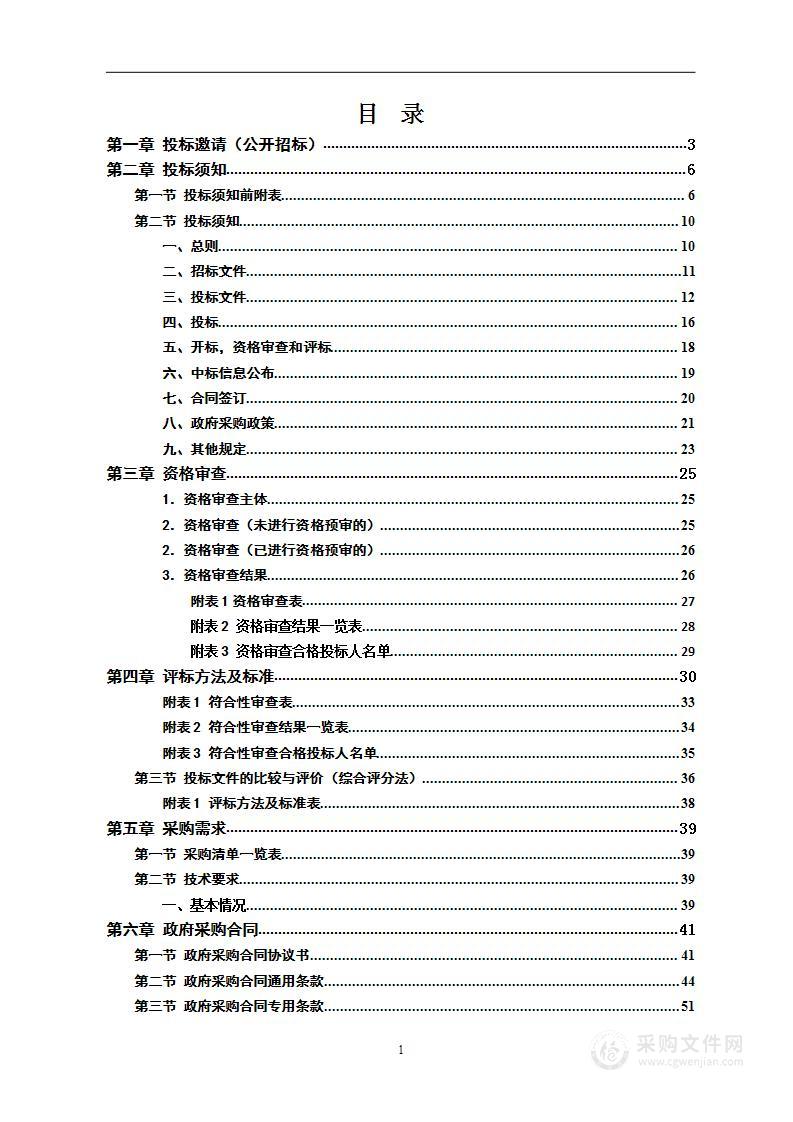 金洞管理区石鼓源乡大干冲水库新建工程可研及初设