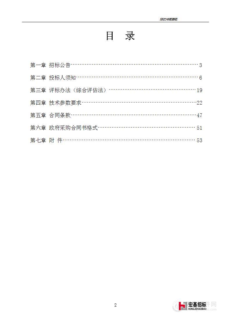 辽源职业技术学院重大设备购置贷款财政贴息项目倾斜摄影测量实训室建设项目、GIS产教融合实训室建设项目（第一标段）