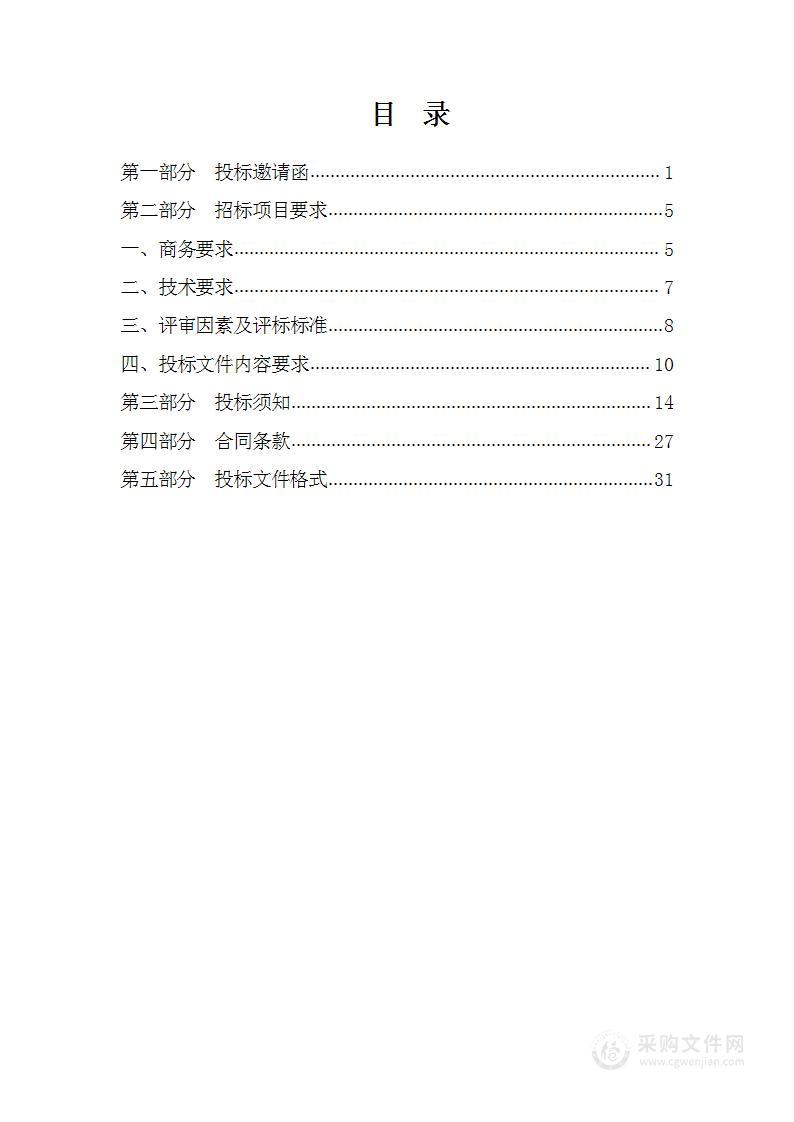 天津医科大学眼科医院采购视觉质量分析系统项目