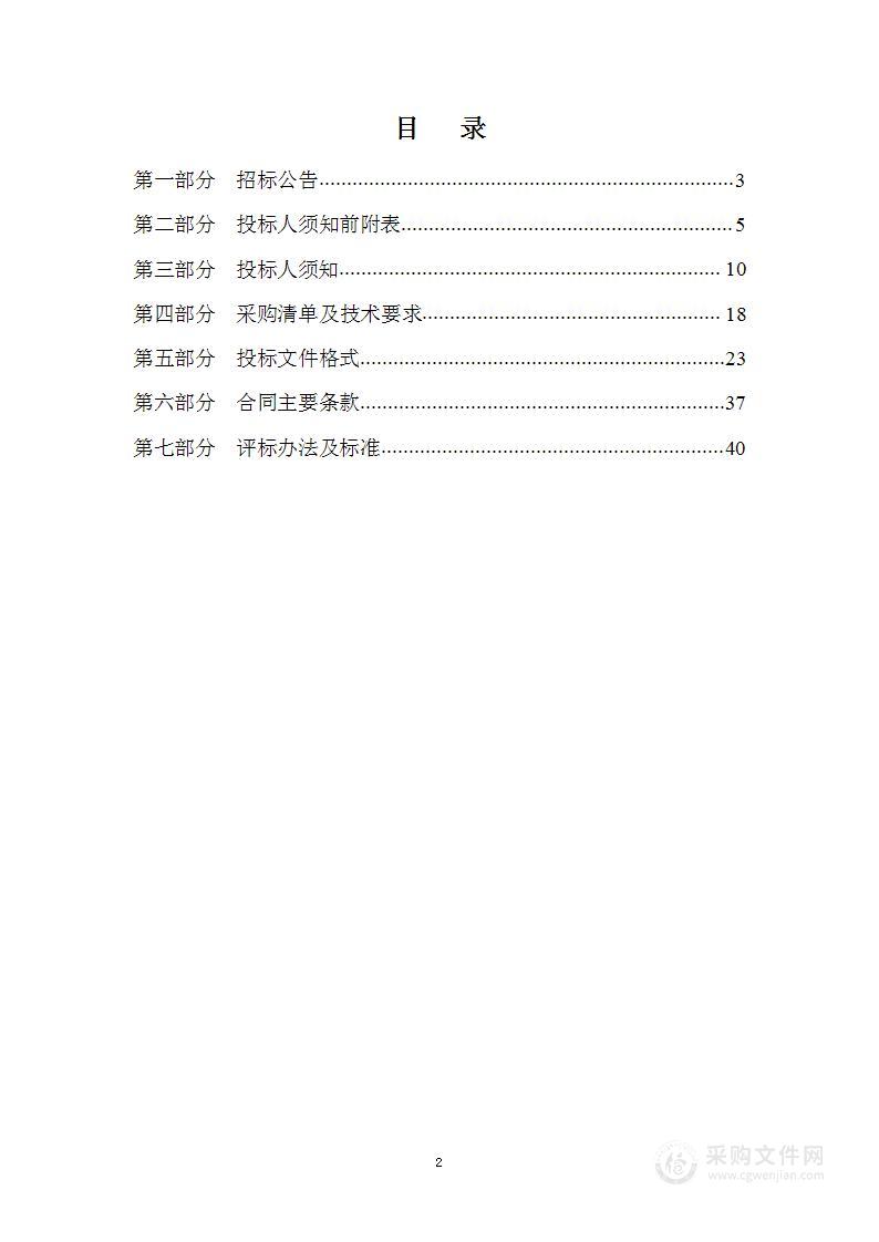 邯郸经济技术开发区教育和文化体育中心电子设备采购项目