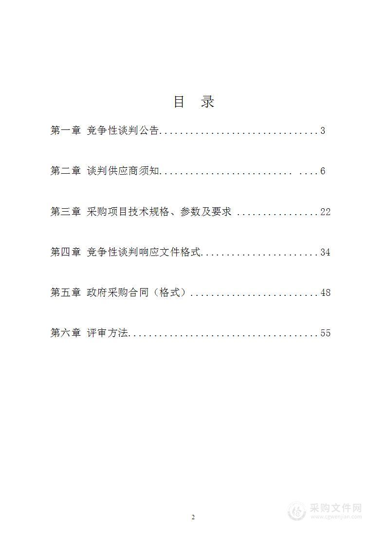 广西师范大学电子商务供应链管理教学中心设备采购