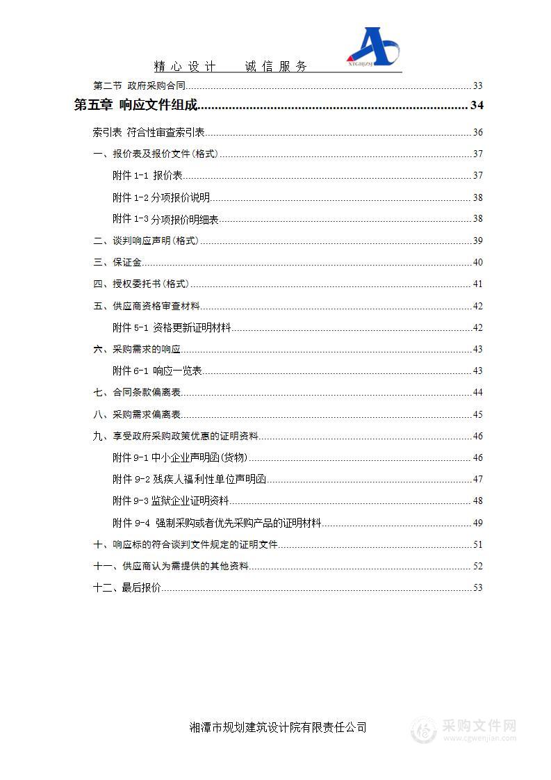 湘潭市第一人民医院体外冲击波治疗仪采购