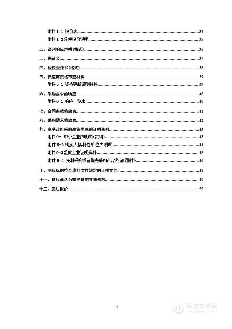 冷水滩区民政局乡镇社工站购买服务项目