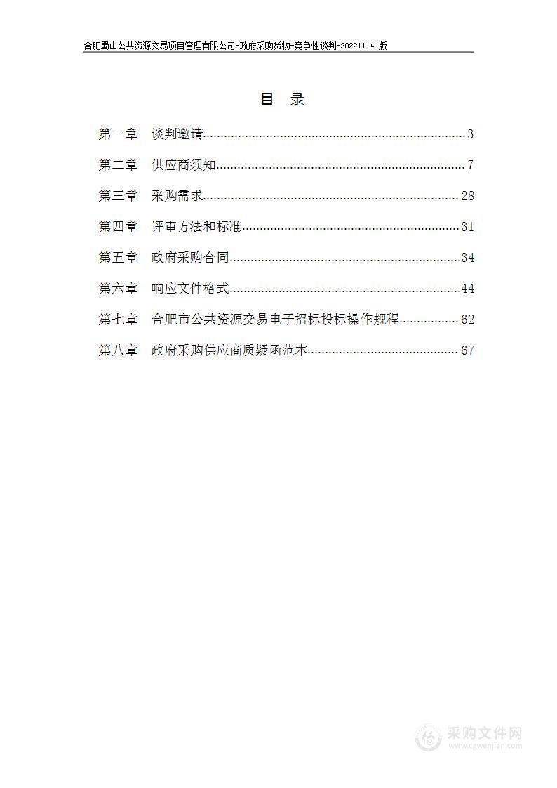 2023年合肥市蜀山区中小学作业本印刷