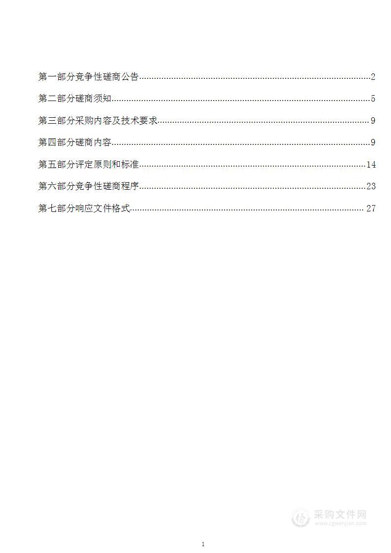 仁怀市2022年度木材战略储备基地建设项目