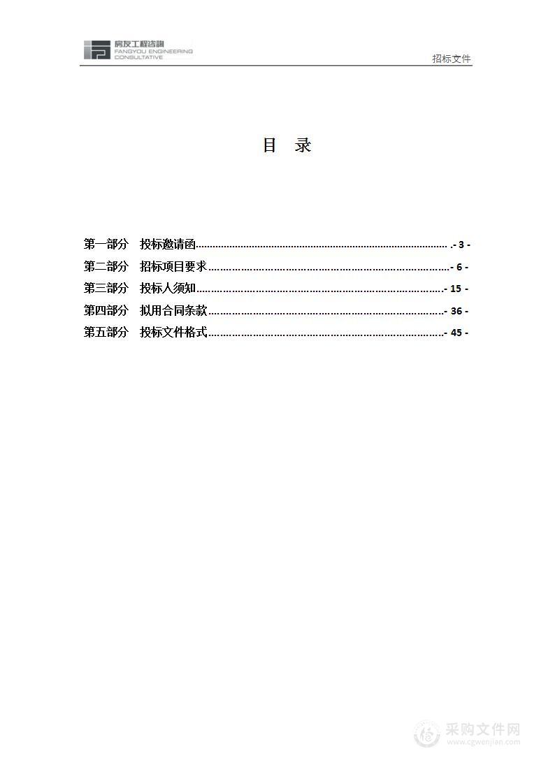 南部片区万欣街雨污排工程全过程工程咨询服务