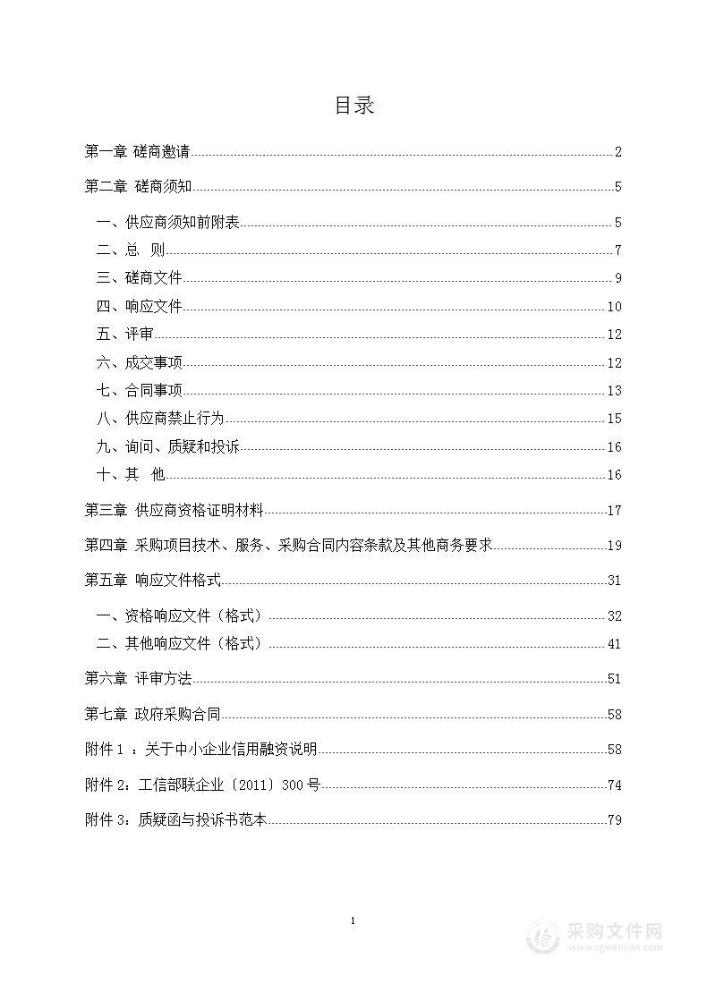 金堂县第四人民医院机房数据中心维保升级服务采购项目