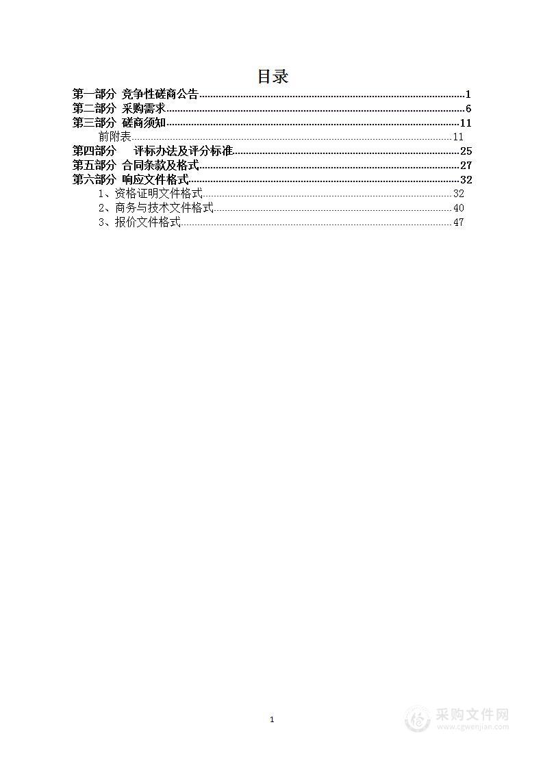 仙居县2023年上张乡松枯死木清理项目