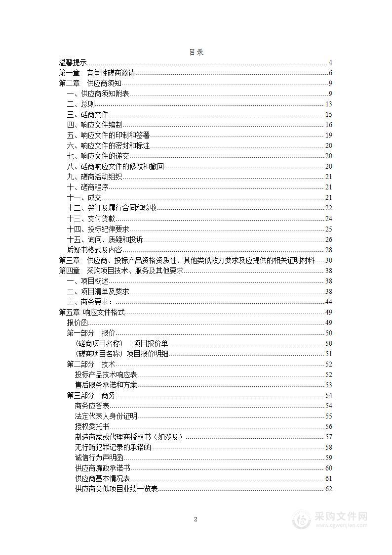 四川省绵阳普明中学教学综合楼学生课桌椅和讲桌