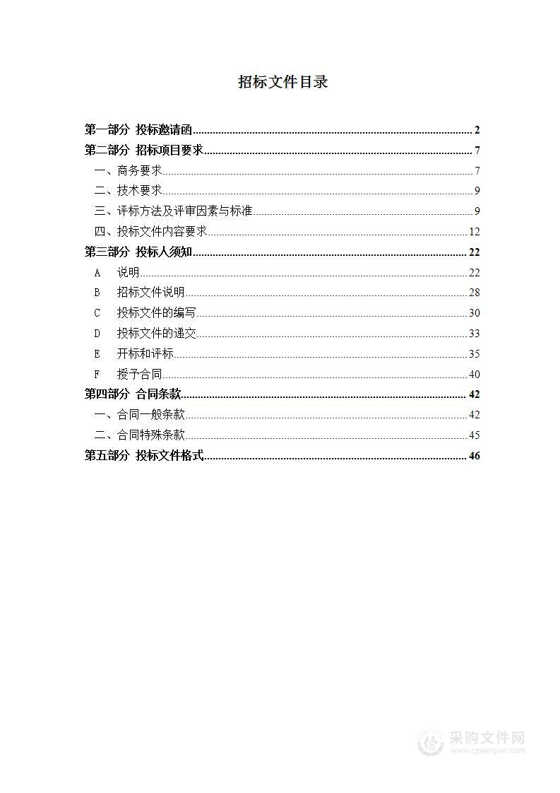 天津市交通信号控制系统优化项目