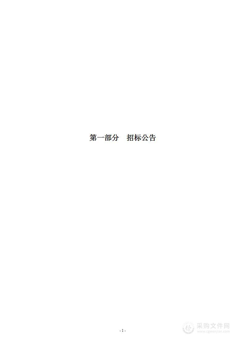 稷山经济技术开发区智慧园区管理平台建设项目工程设计费用