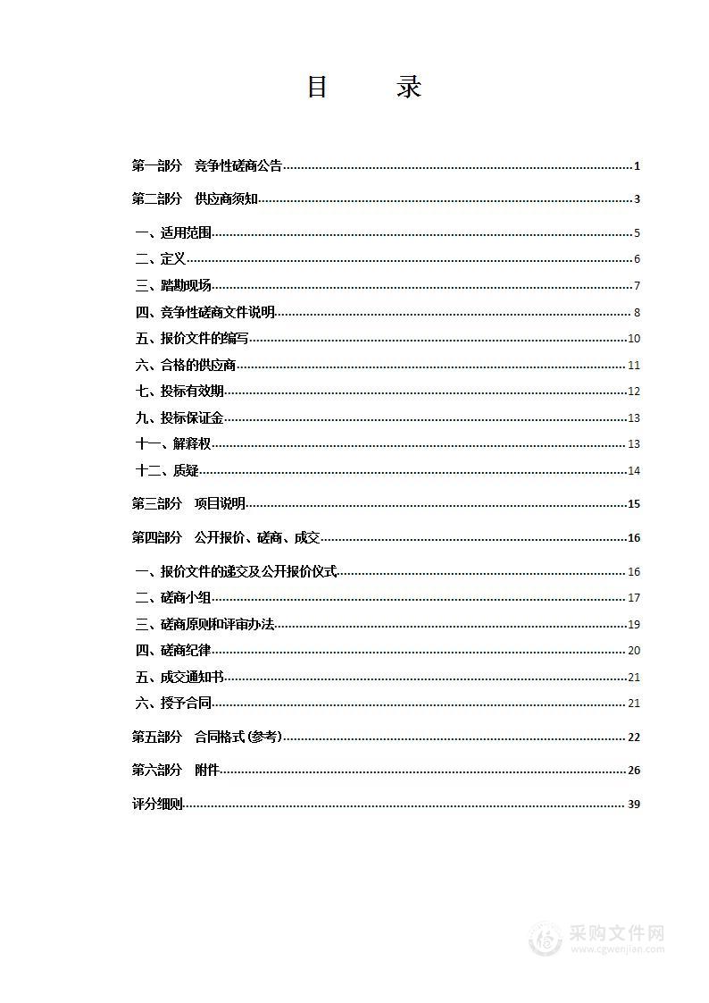 济南市槐荫区人力资源和社会保障局档案整理维护服务项目