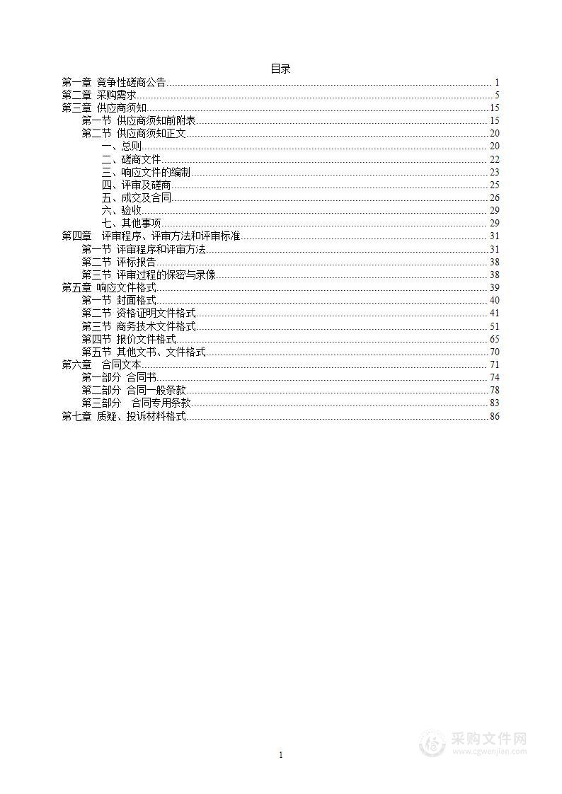 南宁市武鸣区2022年整县推进兽医社会化服务试点工作项目