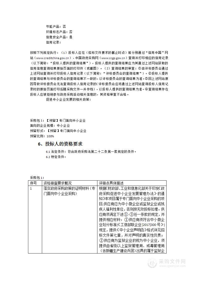 福建省体育局关于购买福建省数字体育与电子竞技产业发展规划服务项目